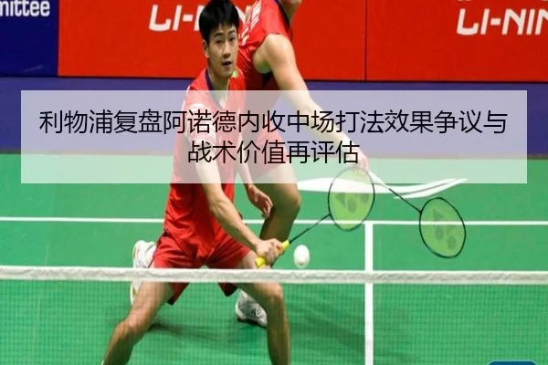 li-wu-pu-fu-pan-a-nuo-de-nei-shou-zhong-chang-da-fa-xiao-guo-zheng-yi-yu-zhan-shu-jia-zhi-zai-ping-gu-2-419.jpg